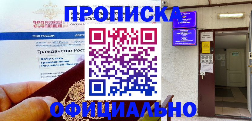 временная регистрация в квартире в Бокситогорске