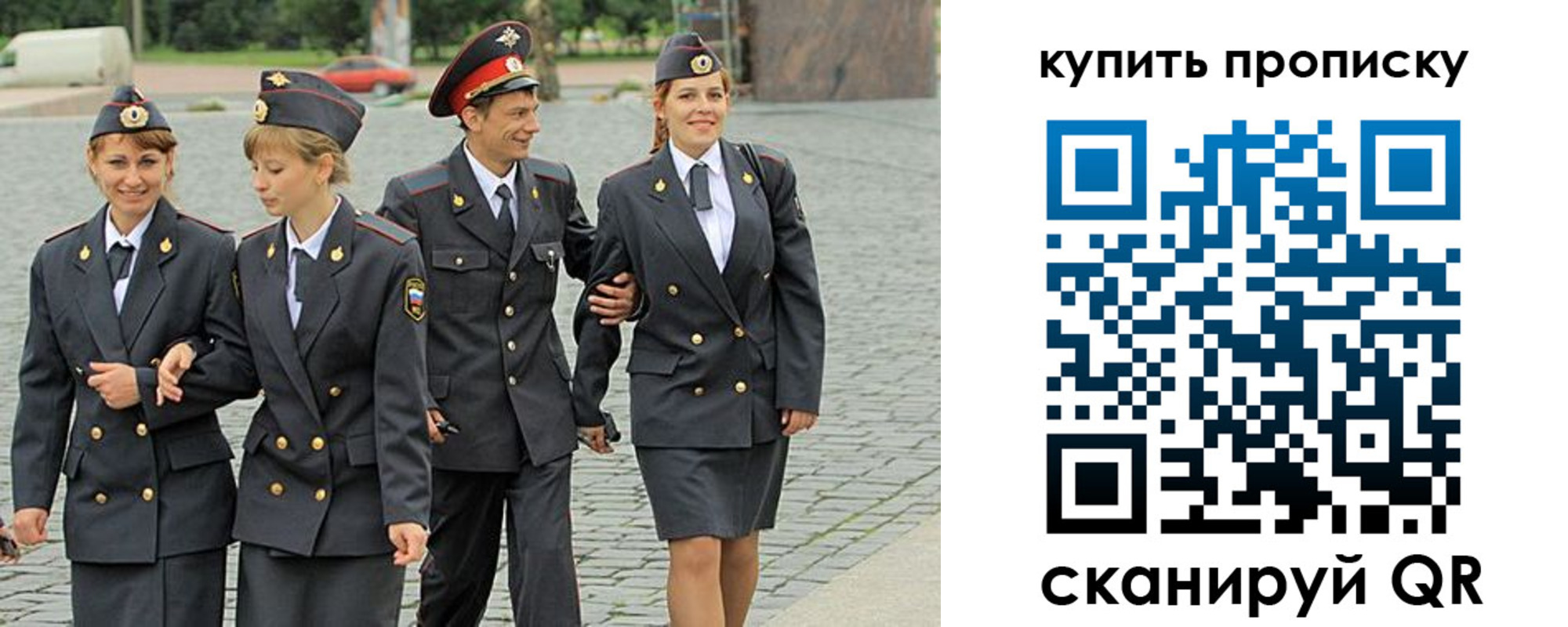 купить прописку в Бокситогорске