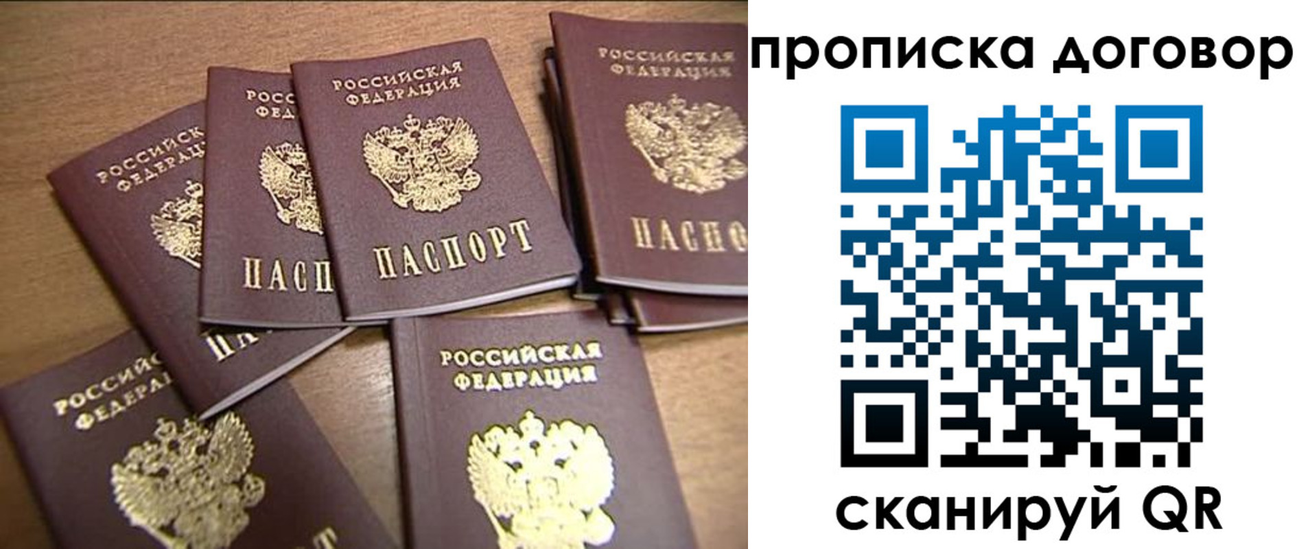временная регистрация для школы в Бокситогорске