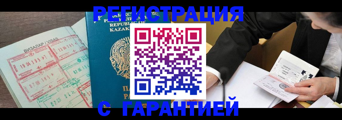 прописка законно в Бокситогорске