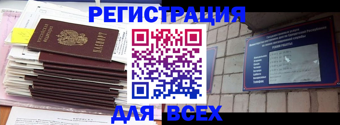 временная прописка в Бокситогорске