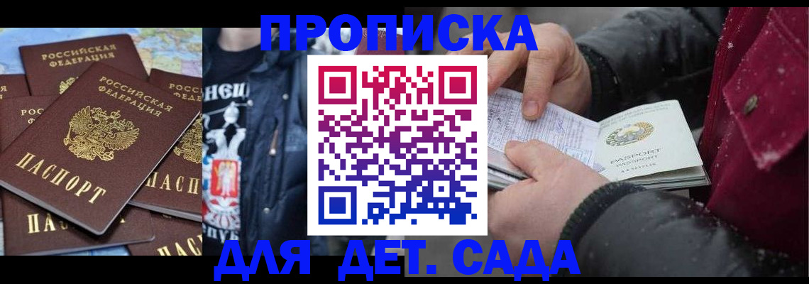 временная регистрация купить в Бокситогорске