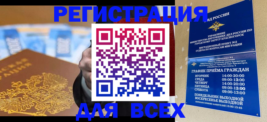 временная прописка в Бокситогорске