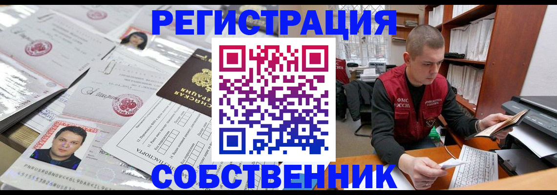 прописка в квартире в Бокситогорске
