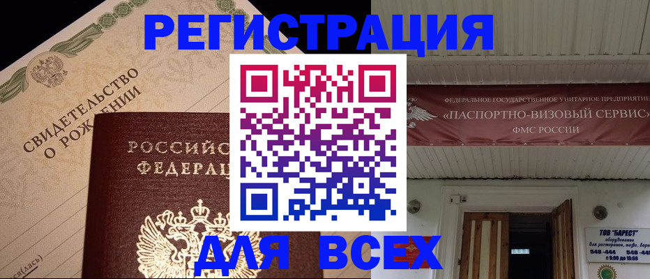 регистрация в Бокситогорске