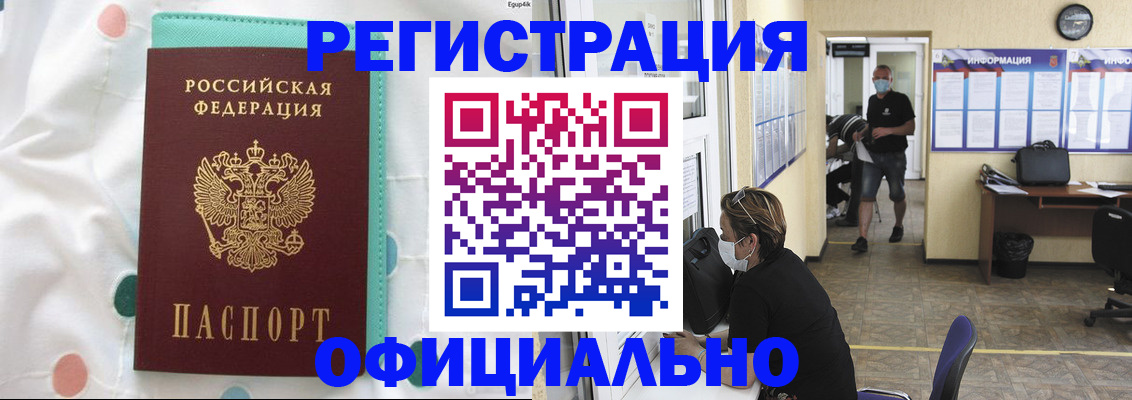 прописка от собственника в Бокситогорске